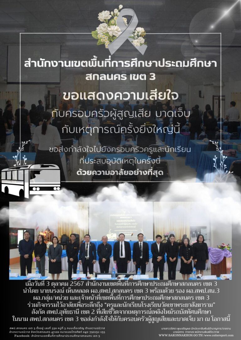 สำเนาของ จดหมายข่าว (1)